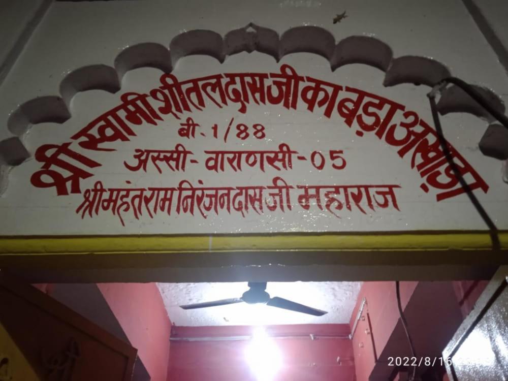 Hotel Shri Swami Sheetal Das Akhada B1-88 Assi , Near Pushkar Talab,Varanasi, Ashram Dharmshala Exterior foto